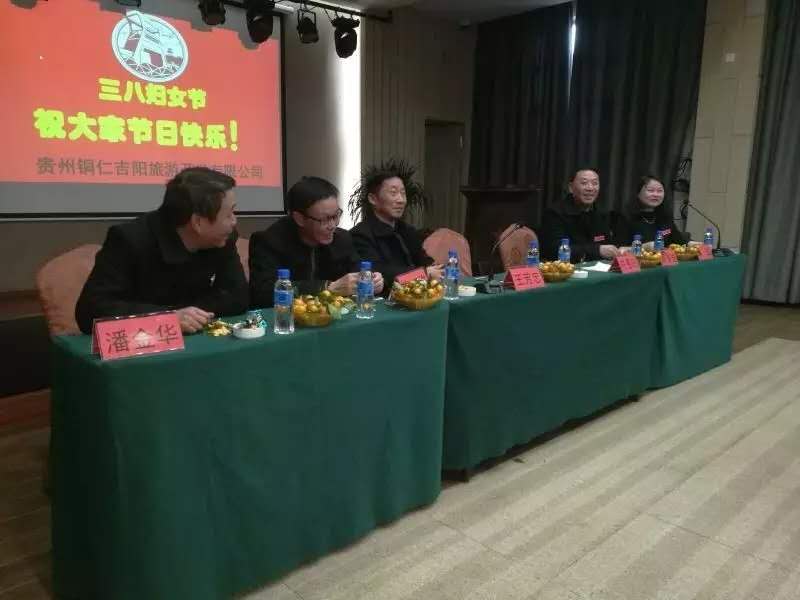 朱砂古鎮(zhèn)首屆“三八婦女節(jié)茶話會(huì)”隆重舉行!