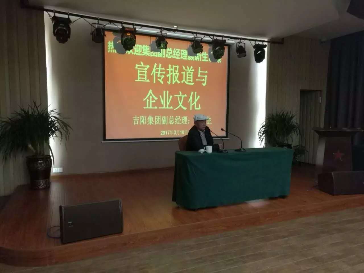 周劍憑董事長(zhǎng)寄語(yǔ)廣大員工:弘揚(yáng)吉陽(yáng)精神,描繪美好藍(lán)圖