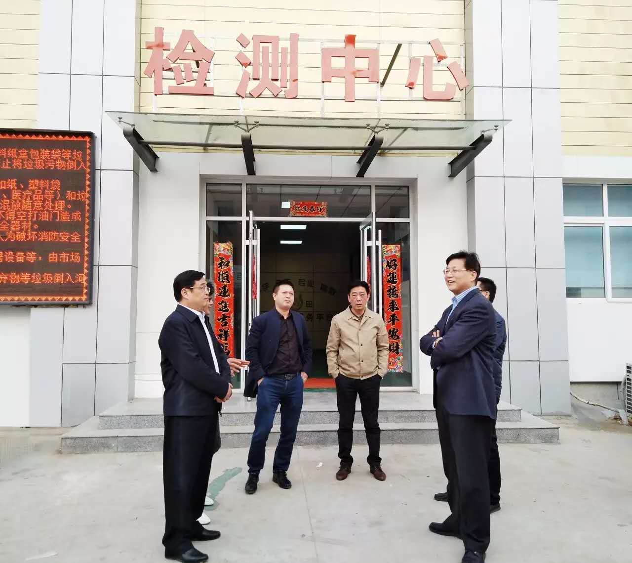 山東省商務廳調(diào)研組蒞臨山東銀田農(nóng)貿(mào)集團調(diào)研農(nóng)產(chǎn)品追溯體系建設...