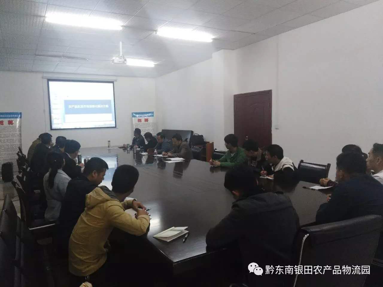 貴州銀田:召開(kāi)“一卡通”系統(tǒng)建設(shè)分析會(huì)議