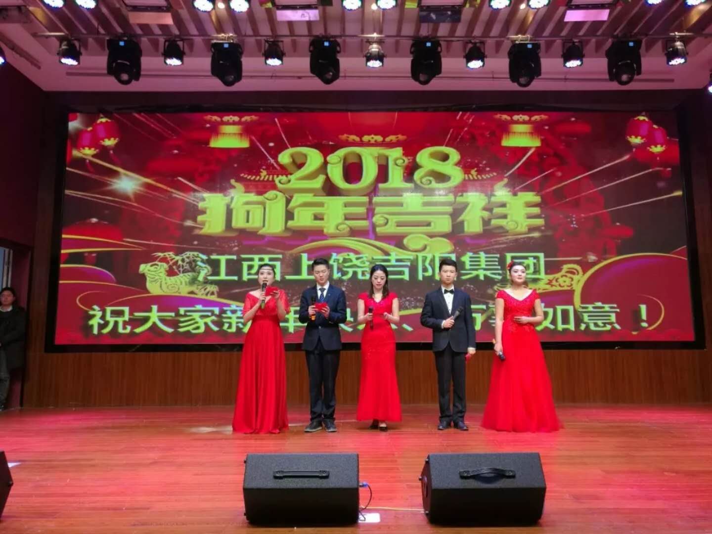 吉陽(yáng)大家庭.歡樂(lè)迎新春 一一吉陽(yáng)集團(tuán)2018年年會(huì)在朱砂古鎮(zhèn)隆重舉...