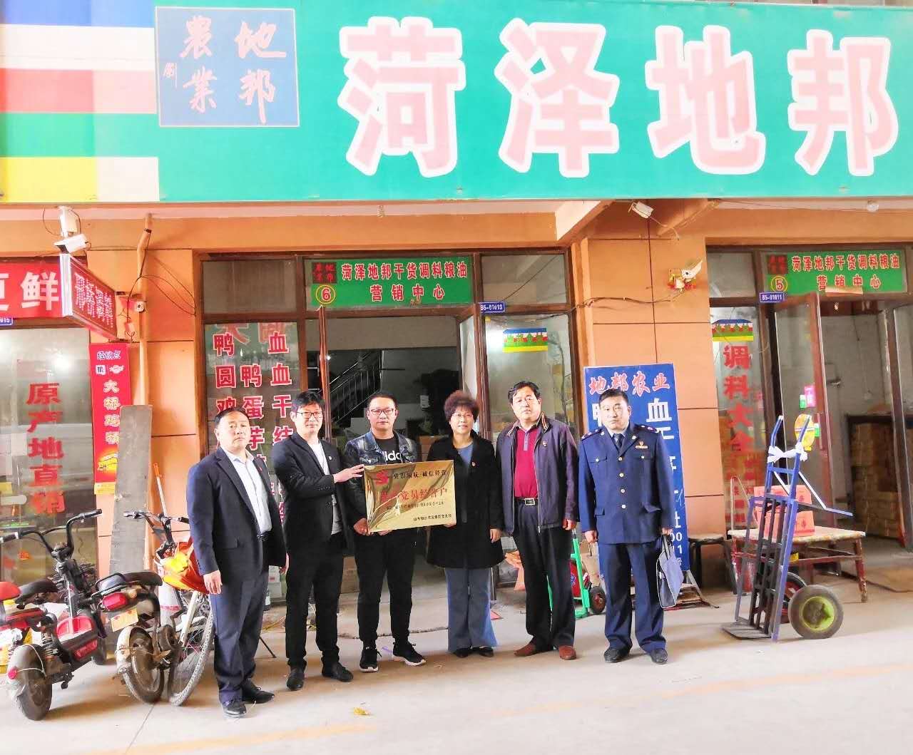 山東銀田黨員經(jīng)營戶“雙亮雙比”誠信經(jīng)營示范店?duì)巹?chuàng)活動(dòng)隆重啟動(dòng)...